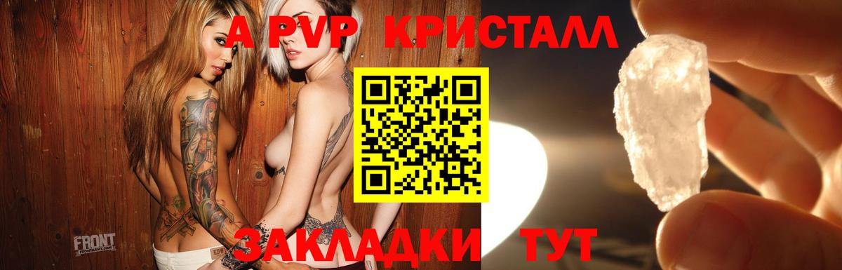 А ПВП VHQ  A PVP  Альфа ПВП Crystall  APVP СК КРИС  Стрежевой  Вход с VPN 