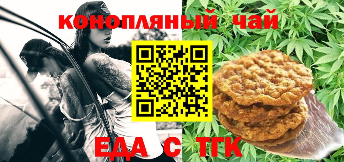 Canna-Cookies марихуана  Вход с VPN  Стрежевой 