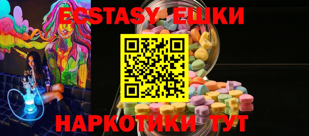 Экстази диски  Вход с VPN  ЭКСТАЗИ  Стрежевой 