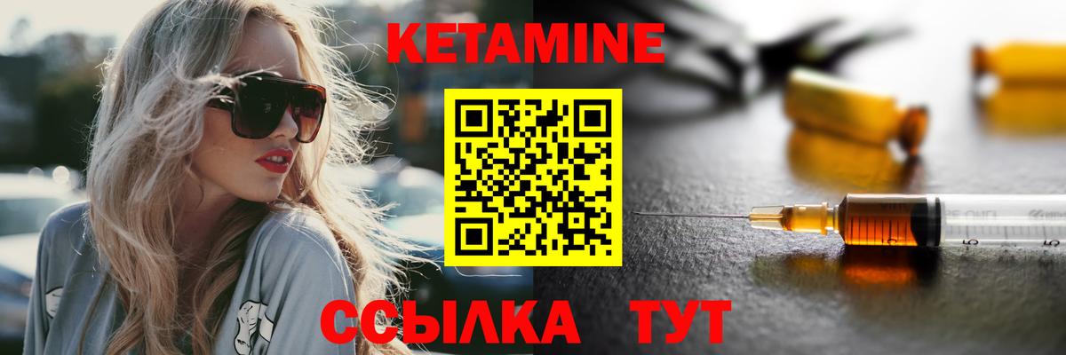 Кетамин ketamine Стрежевой