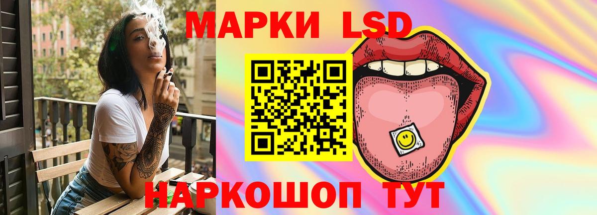 LSD-25 экстази кислота  Лсд 25 экстази ecstasy  Стрежевой  Вход с VPN 