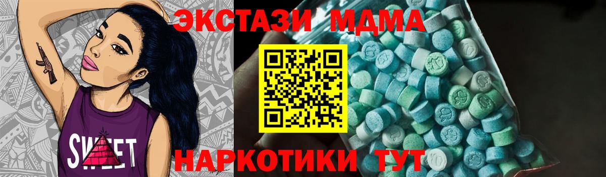 Стрежевой  МДМА VHQ  Вход с VPN  МДМА Molly 