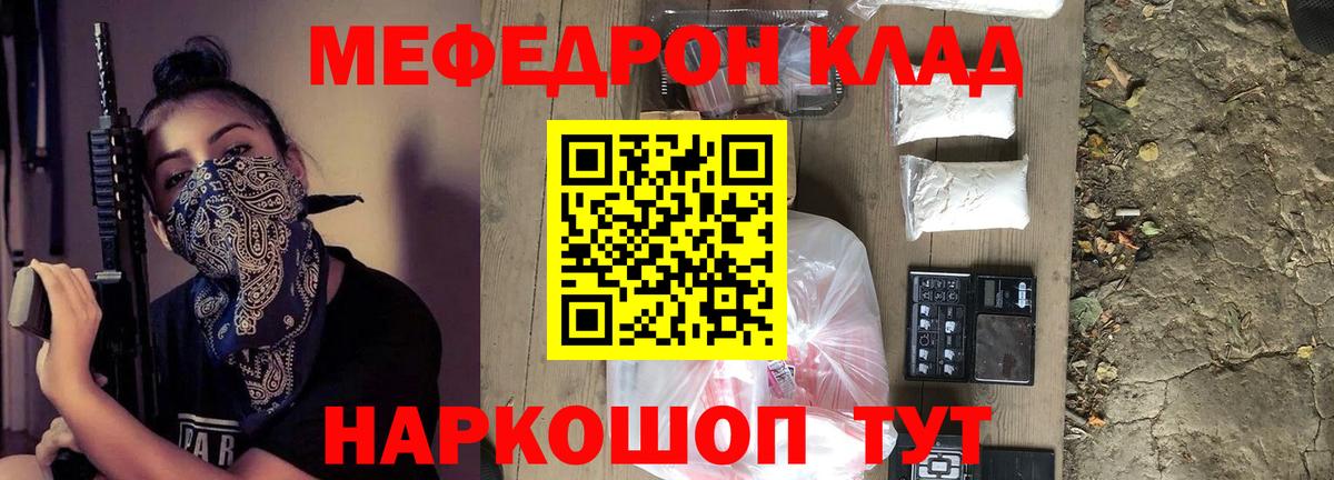 купить наркотик  Меф  Мефедрон  Стрежевой  Вход с VPN  МЕФ мяу мяу  Мефедрон mephedrone 