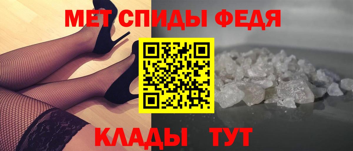 Стрежевой  Первитин Methamphetamine  Вход с VPN 