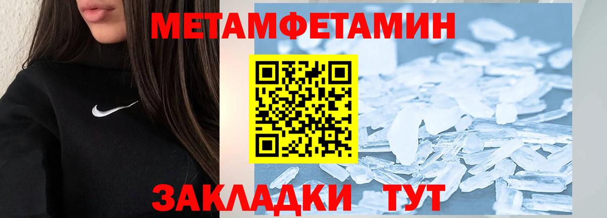 Первитин Декстрометамфетамин 99.9% Стрежевой