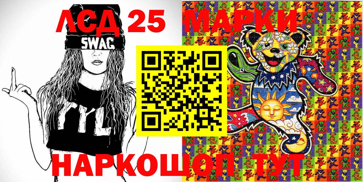 Марки 25I-NBOMe 1,5мг  Вход с VPN  Марки N-bome  Стрежевой  Марки 25I-NBOMe 1,5мг 