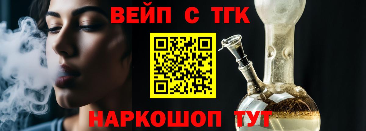 Дистиллят ТГК вейп Стрежевой